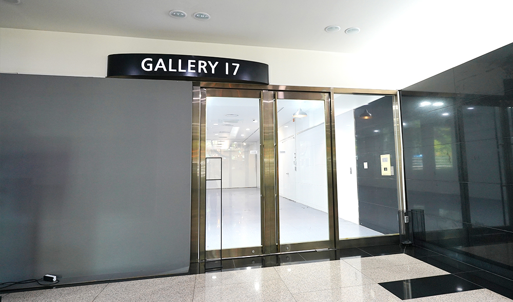 갤러리17 입구